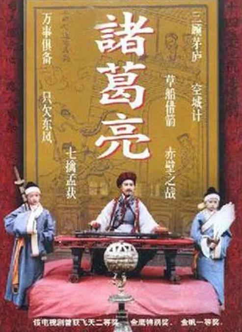 诸葛亮 1080P AI修复版 14集全 国语无字