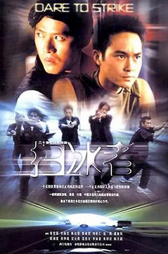 扫冰者 1080P AI修复版 30集全 国语中字