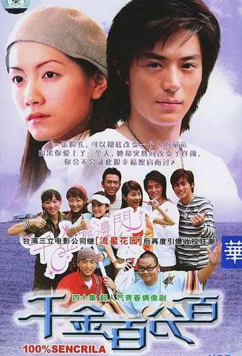 千金百分百 40集全 中文字幕  1080P AI修复版
