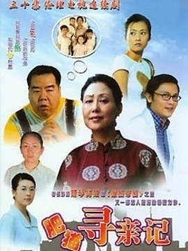 肥猫寻亲记 第1部 1080P AI修复版 30集全 国粤双语内封简繁中字