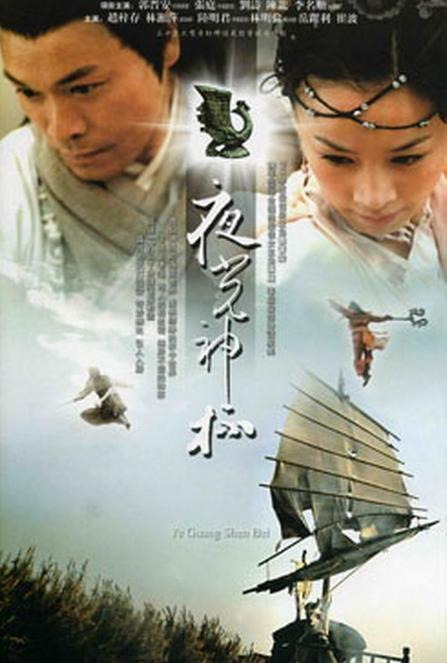夜光神杯 1080P AI修复版 30集全 国语中字