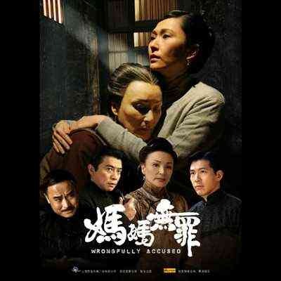妈妈无罪 1080P AI修复版 36集全 宽窄双屏 国语中字
