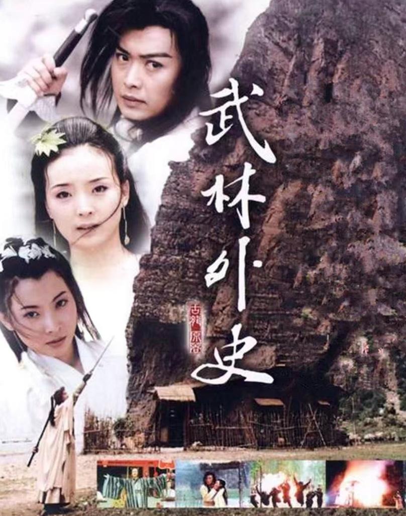 武林外史 1080PAI修复版 40集全 无字幕